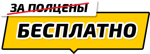 Акции на потолки